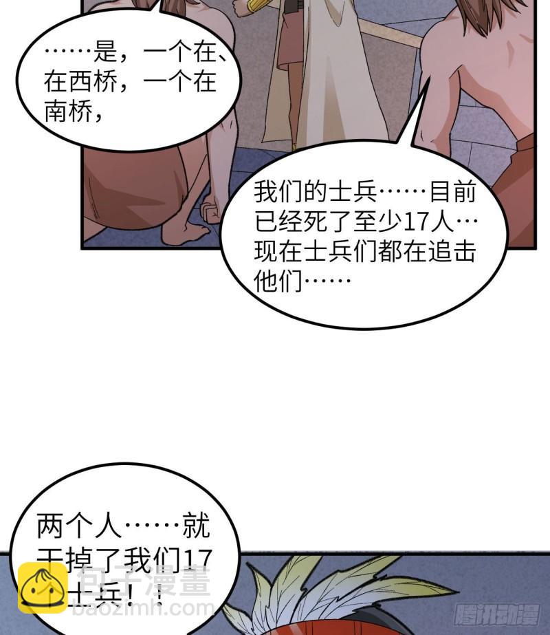 我和妹子們的荒島餘生 - 192 貓鼠遊戲 - 3