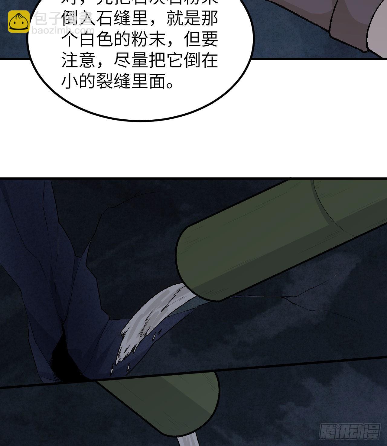 我和妹子們的荒島餘生 - 192 貓鼠遊戲 - 6