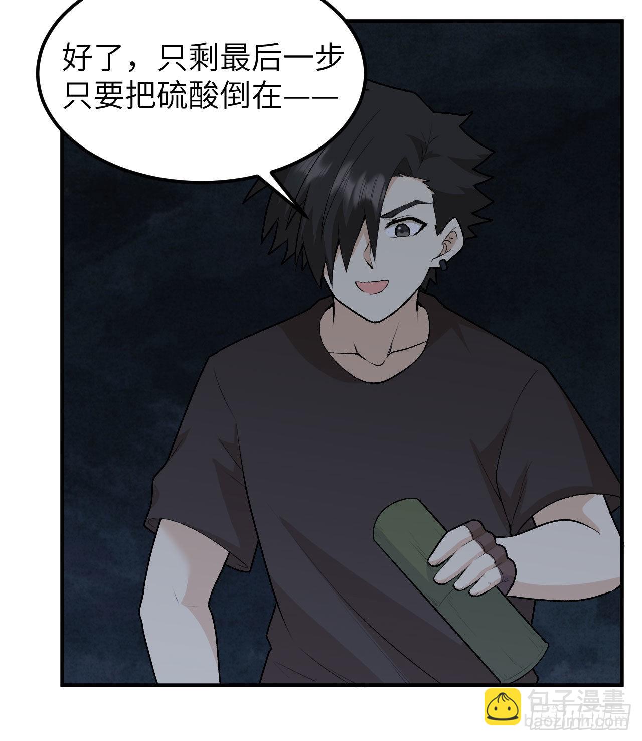 我和妹子們的荒島餘生 - 192 貓鼠遊戲 - 8