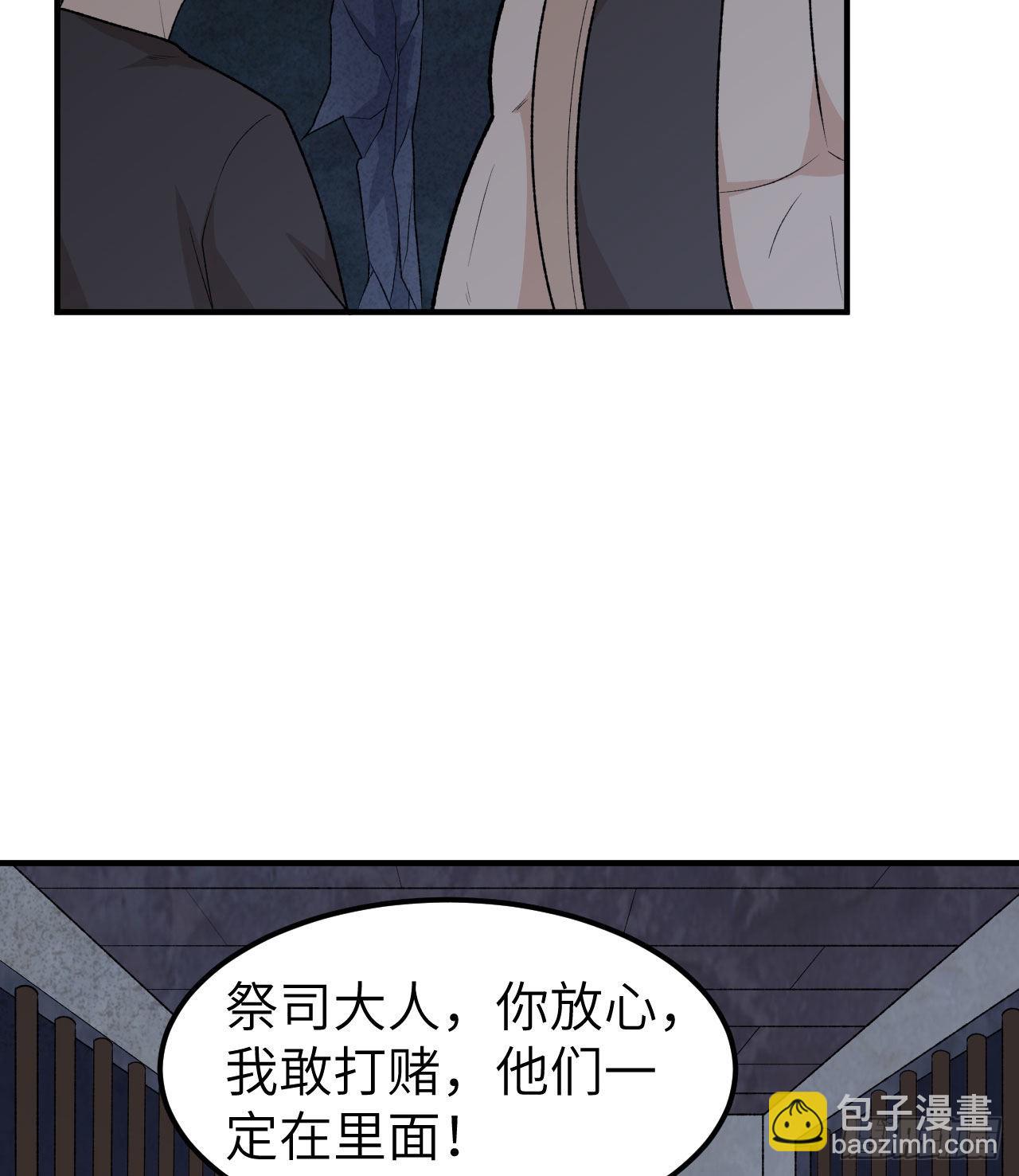 我和妹子們的荒島餘生 - 192 貓鼠遊戲 - 3