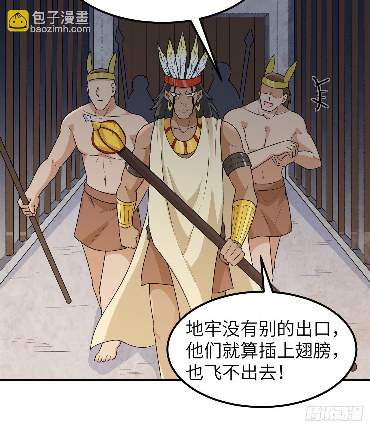 我和妹子們的荒島餘生 - 192 貓鼠遊戲 - 4