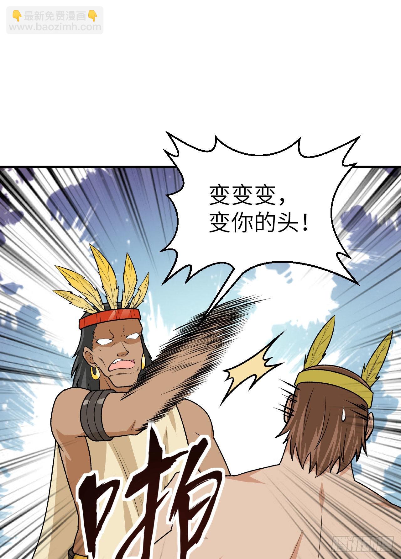 我和妹子們的荒島餘生 - 192 貓鼠遊戲 - 4