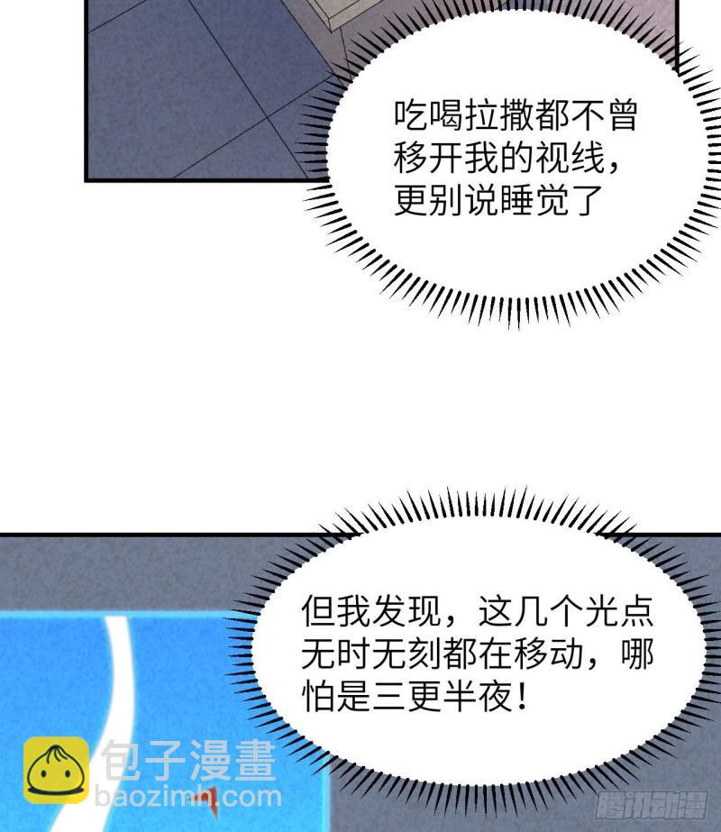 我和妹子們的荒島餘生 - 192 貓鼠遊戲 - 7