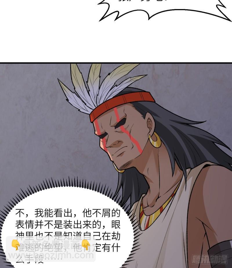 我和妹子們的荒島餘生 - 194 交鋒(1/2) - 2