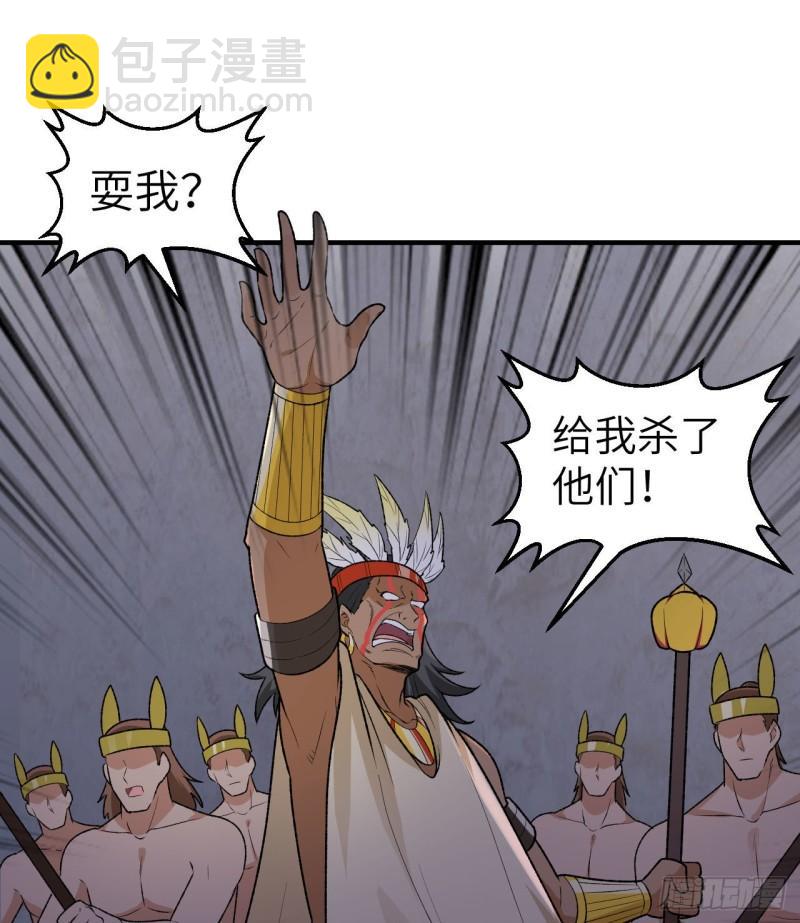 我和妹子們的荒島餘生 - 194 交鋒(1/2) - 6