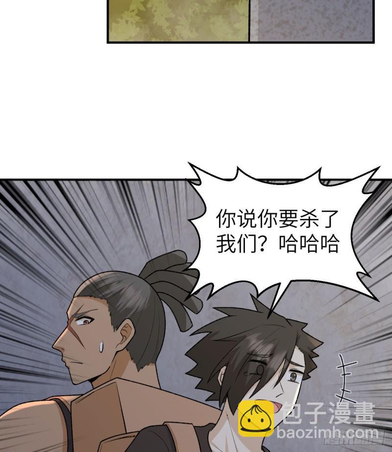 我和妹子們的荒島餘生 - 194 交鋒(1/2) - 3