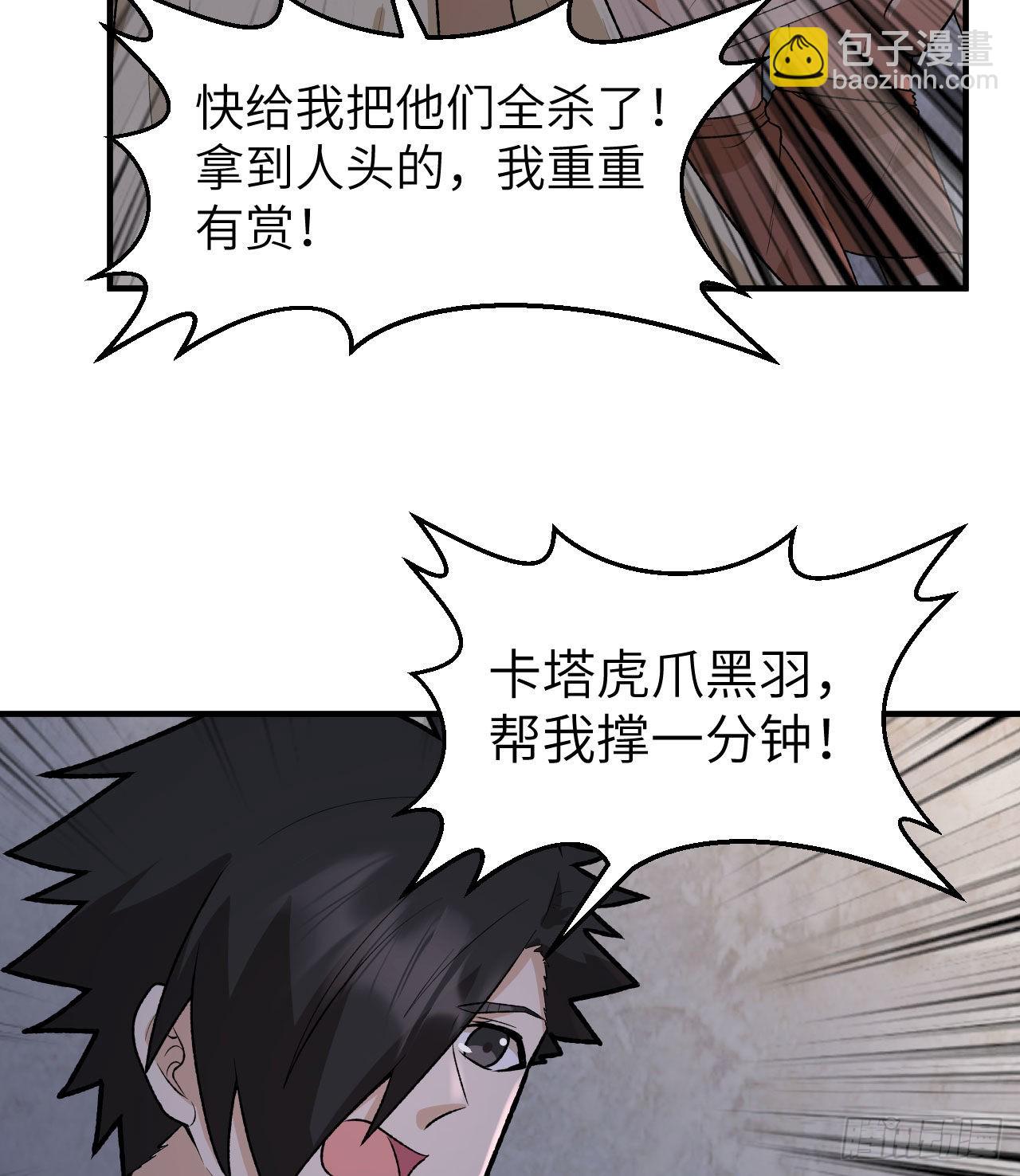 我和妹子們的荒島餘生 - 194 交鋒(1/2) - 1