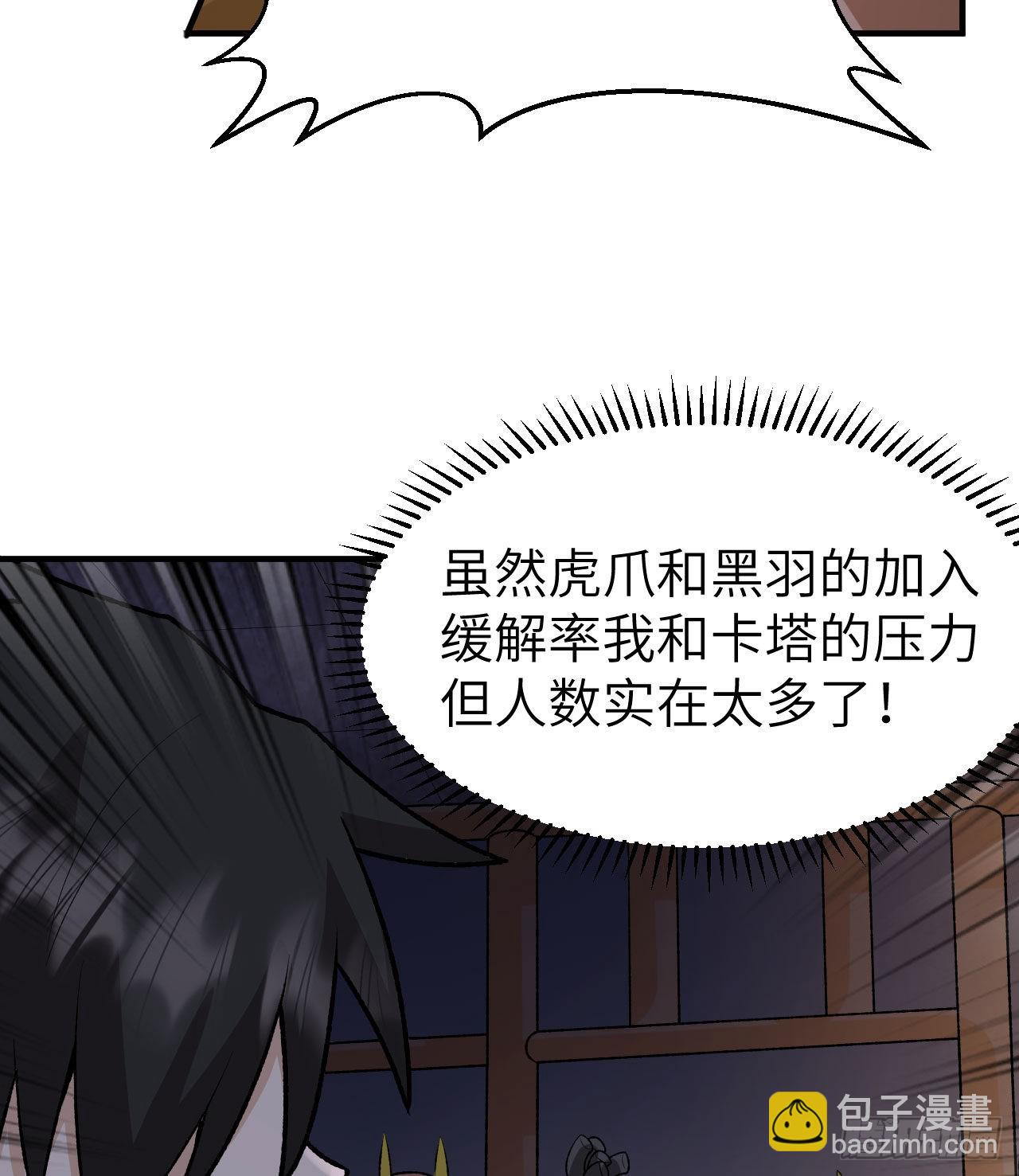 我和妹子們的荒島餘生 - 194 交鋒(1/2) - 4