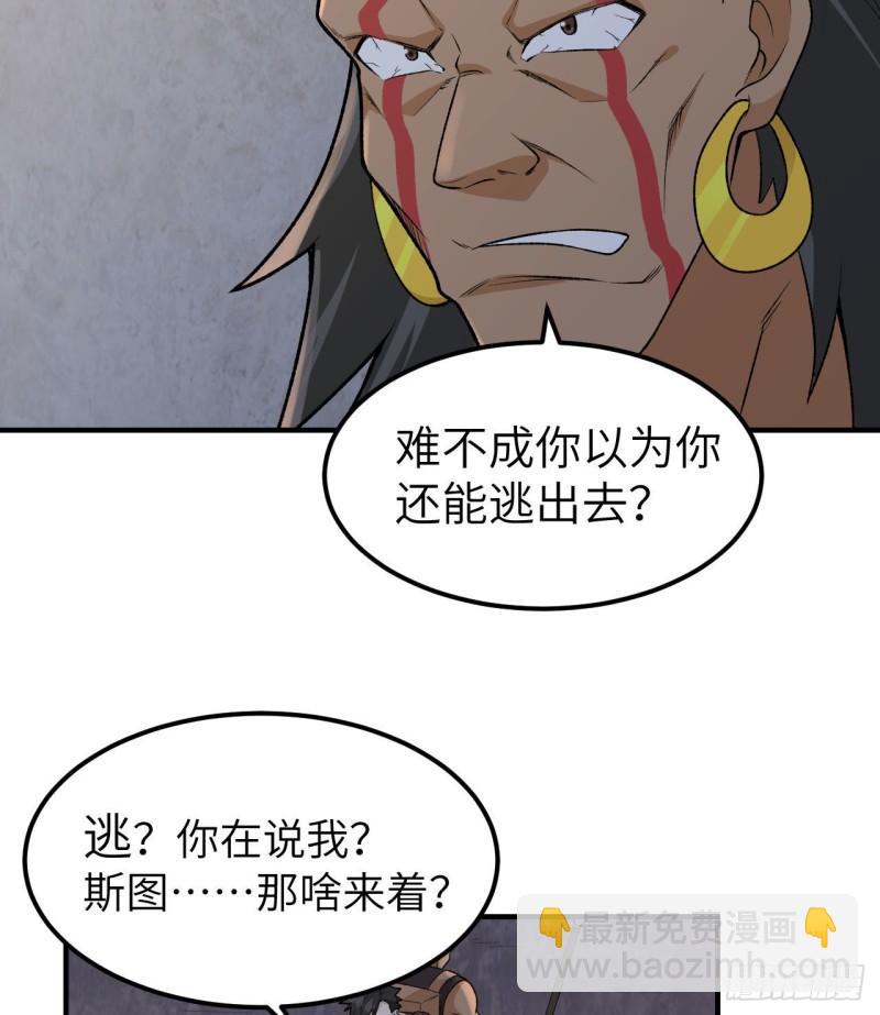 我和妹子們的荒島餘生 - 194 交鋒(1/2) - 5