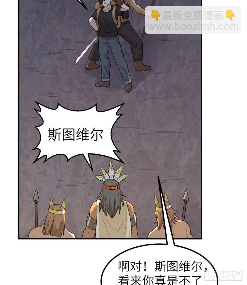 我和妹子們的荒島餘生 - 194 交鋒(1/2) - 6