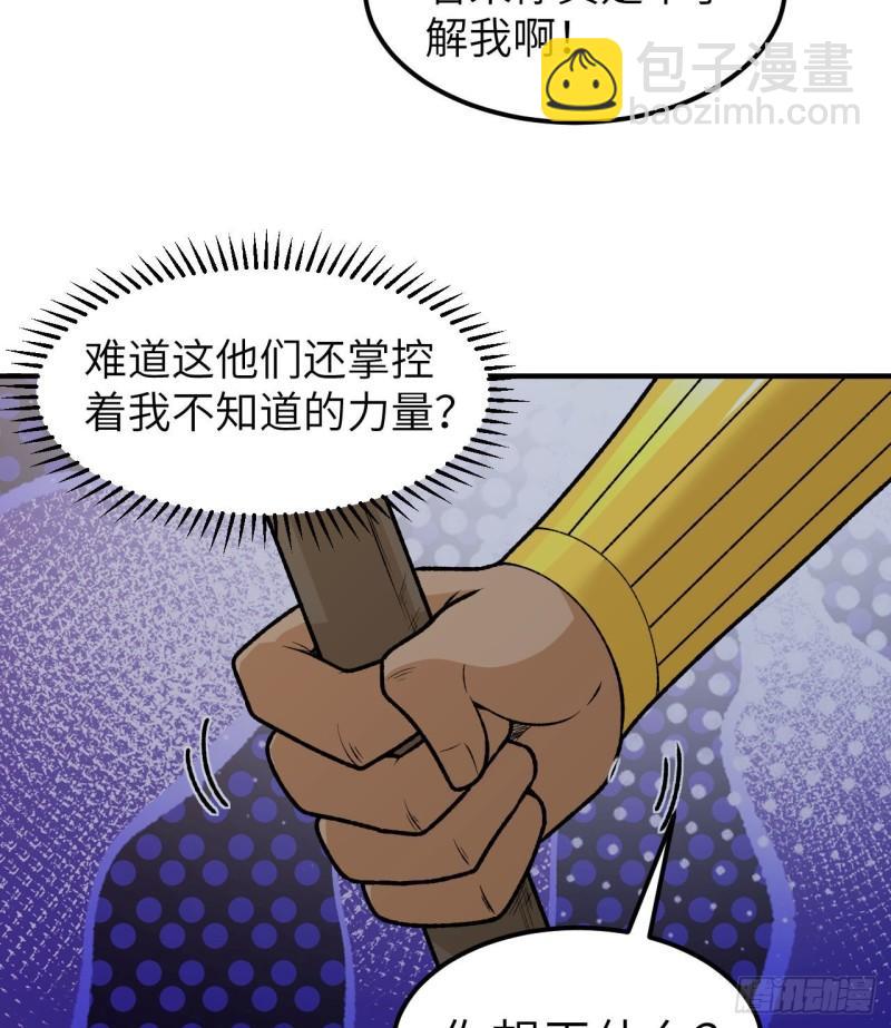 我和妹子們的荒島餘生 - 194 交鋒(1/2) - 7