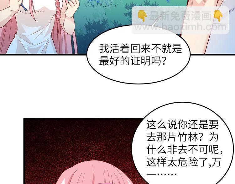 我和妹子們的荒島餘生 - 第21話 聖光裁決(2/2) - 1