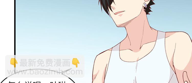 我和妹子們的荒島餘生 - 第21話 聖光裁決(2/2) - 4