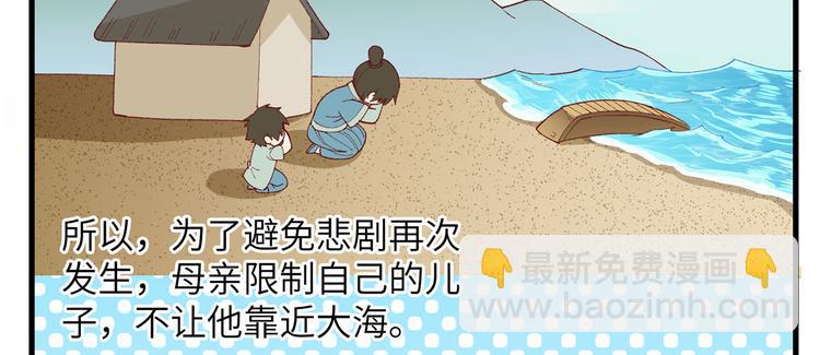 我和妹子們的荒島餘生 - 第21話 聖光裁決(2/2) - 6