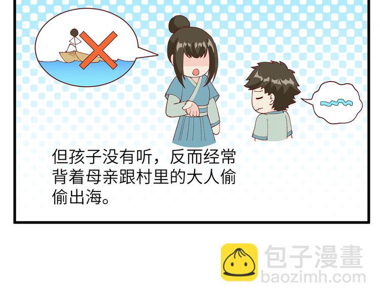 我和妹子們的荒島餘生 - 第21話 聖光裁決(2/2) - 7