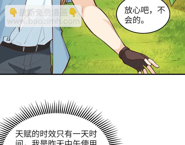 我和妹子們的荒島餘生 - 第21話 聖光裁決(2/2) - 5