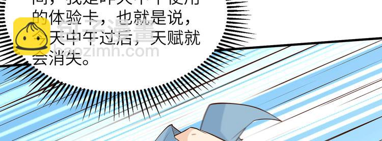 我和妹子們的荒島餘生 - 第21話 聖光裁決(2/2) - 6