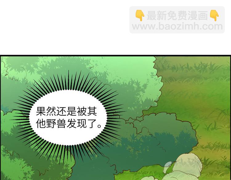 我和妹子們的荒島餘生 - 第21話 聖光裁決(2/2) - 1