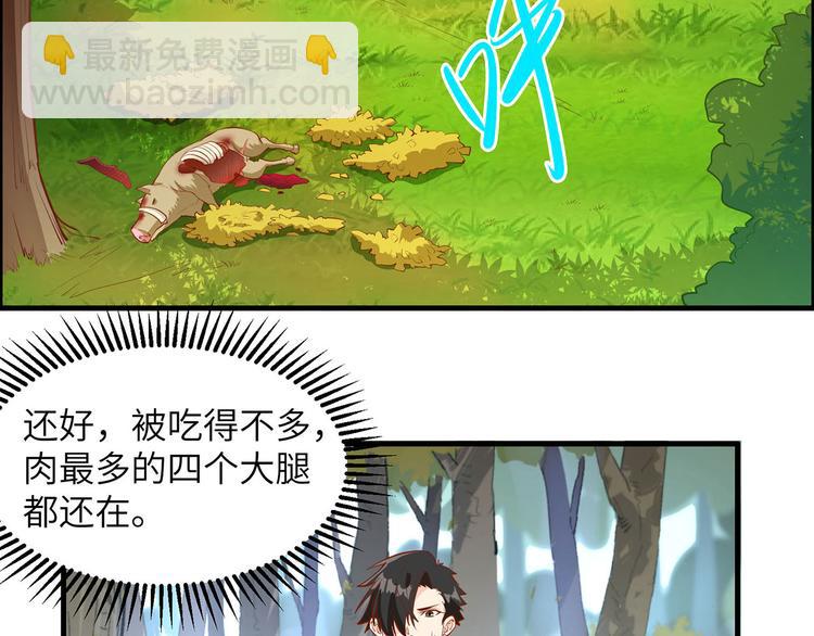 我和妹子們的荒島餘生 - 第21話 聖光裁決(2/2) - 3