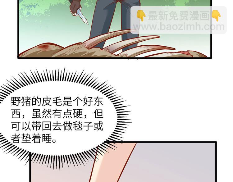 我和妹子們的荒島餘生 - 第21話 聖光裁決(2/2) - 5