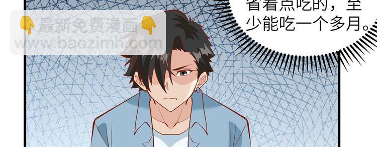 我和妹子們的荒島餘生 - 第21話 聖光裁決(2/2) - 2