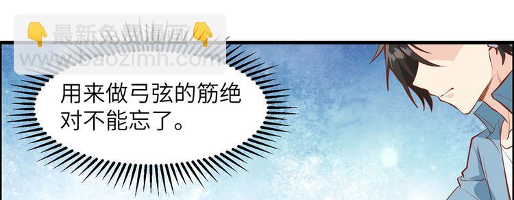 我和妹子們的荒島餘生 - 第21話 聖光裁決(2/2) - 4