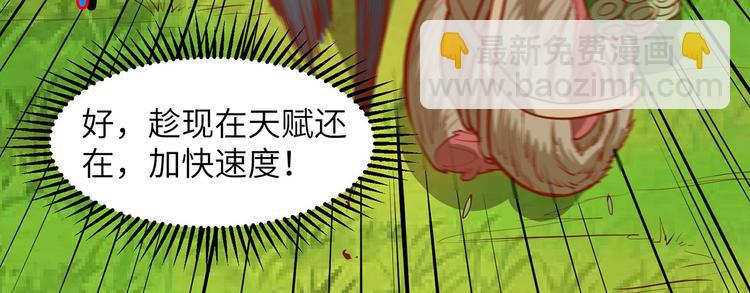 我和妹子們的荒島餘生 - 第21話 聖光裁決(2/2) - 8