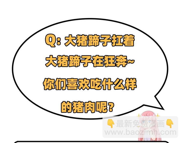 我和妹子們的荒島餘生 - 第21話 聖光裁決(2/2) - 1