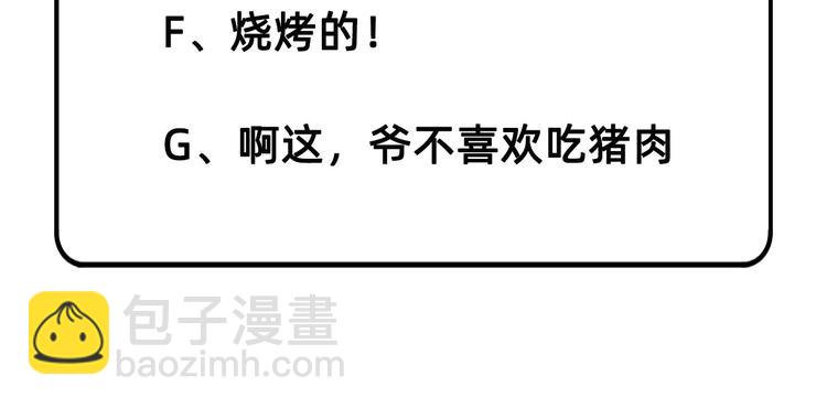 我和妹子們的荒島餘生 - 第21話 聖光裁決(2/2) - 3