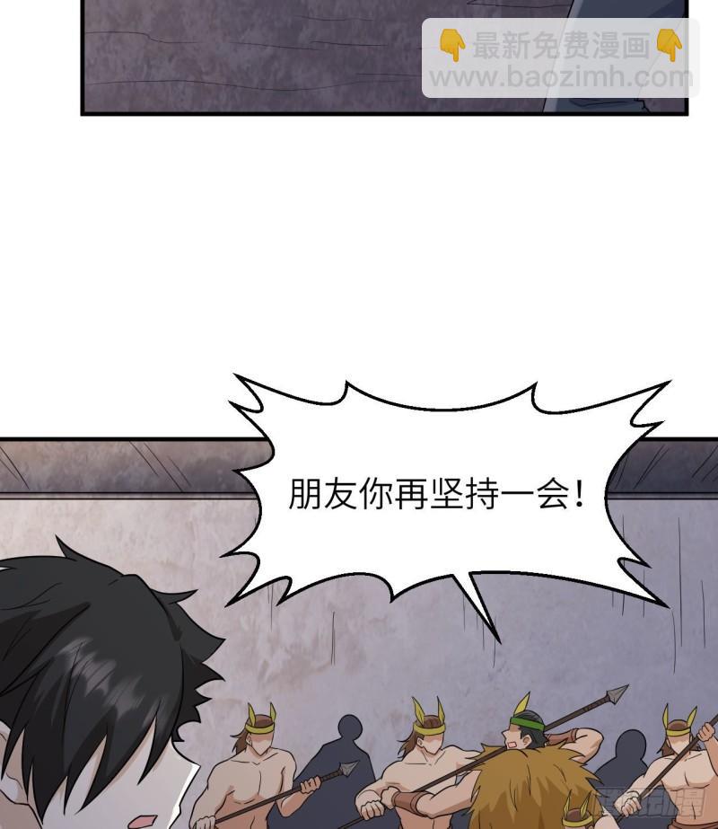 我和妹子們的荒島餘生 - 196 孫子追爺爺(1/2) - 7