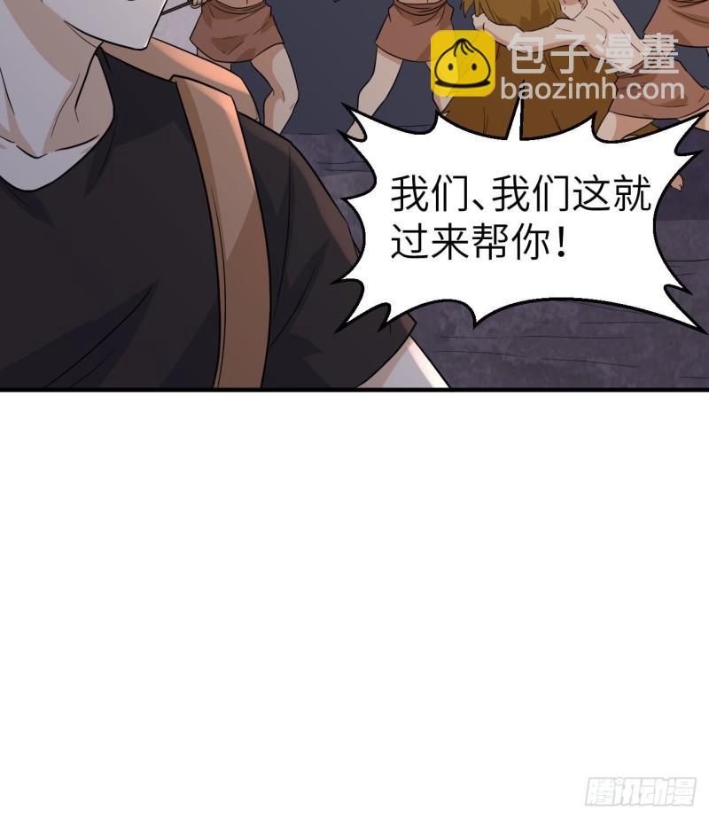 我和妹子們的荒島餘生 - 196 孫子追爺爺(1/2) - 8