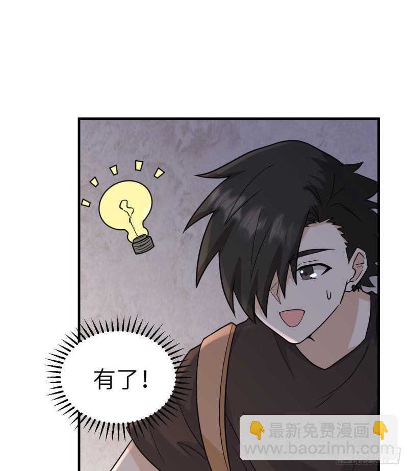 我和妹子們的荒島餘生 - 196 孫子追爺爺(1/2) - 6