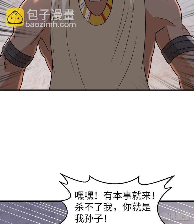 我和妹子們的荒島餘生 - 196 孫子追爺爺(1/2) - 1