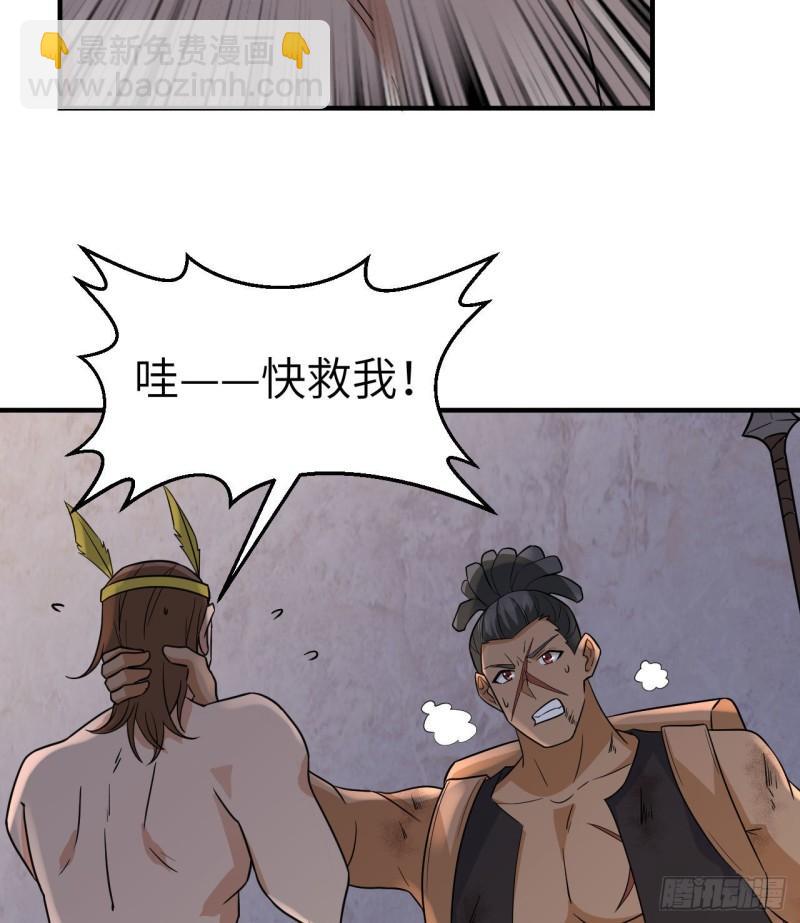 我和妹子們的荒島餘生 - 196 孫子追爺爺(1/2) - 3