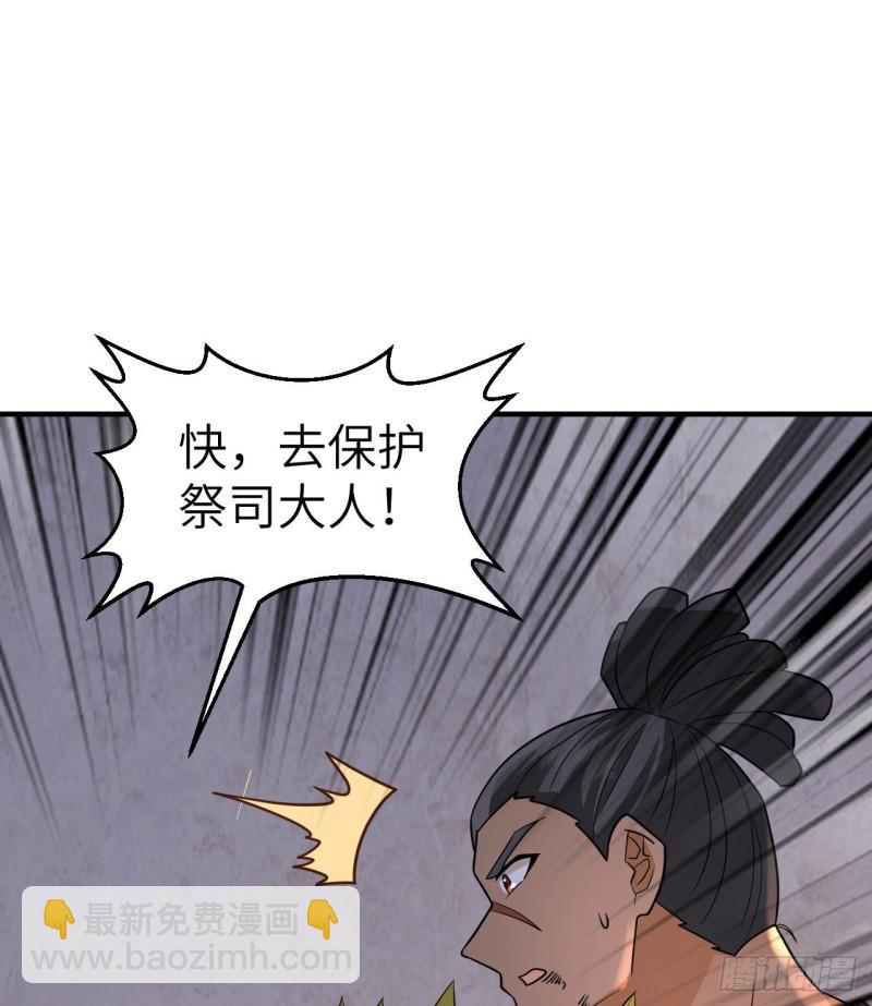 我和妹子們的荒島餘生 - 196 孫子追爺爺(1/2) - 6