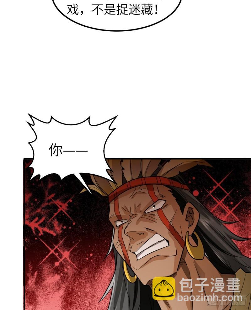 我和妹子們的荒島餘生 - 196 孫子追爺爺(1/2) - 8