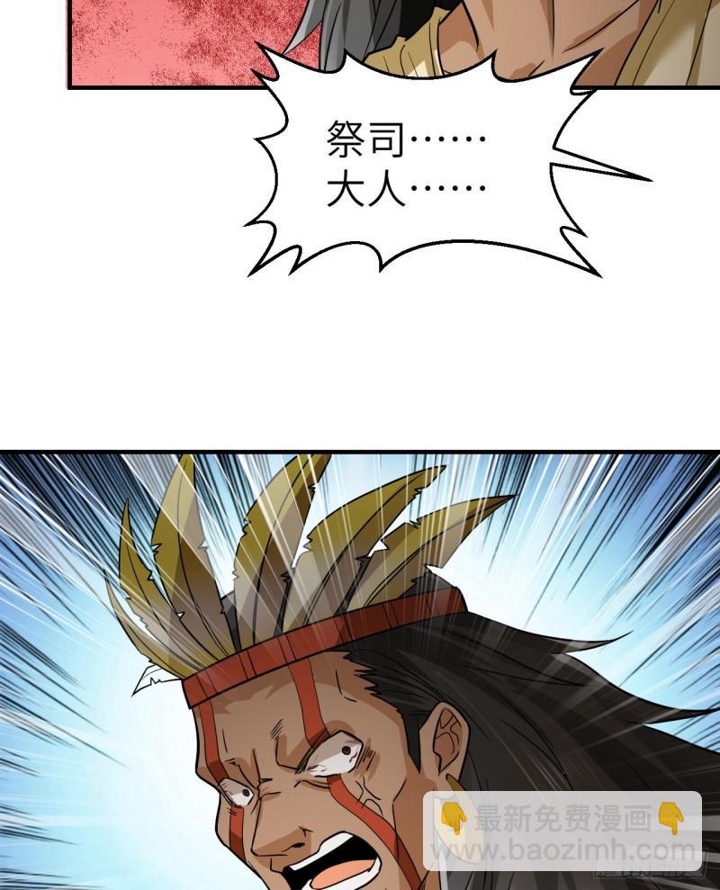 我和妹子們的荒島餘生 - 196 孫子追爺爺(1/2) - 1