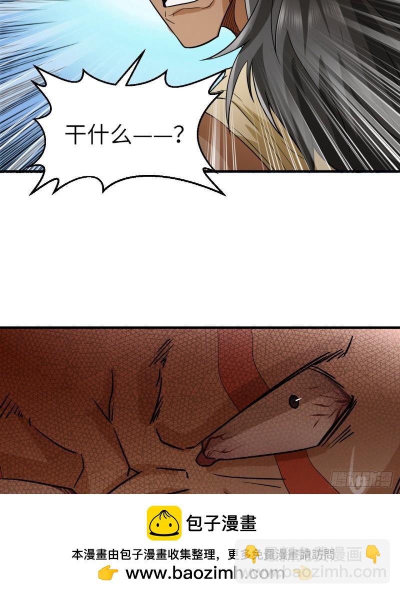 我和妹子們的荒島餘生 - 196 孫子追爺爺(1/2) - 2