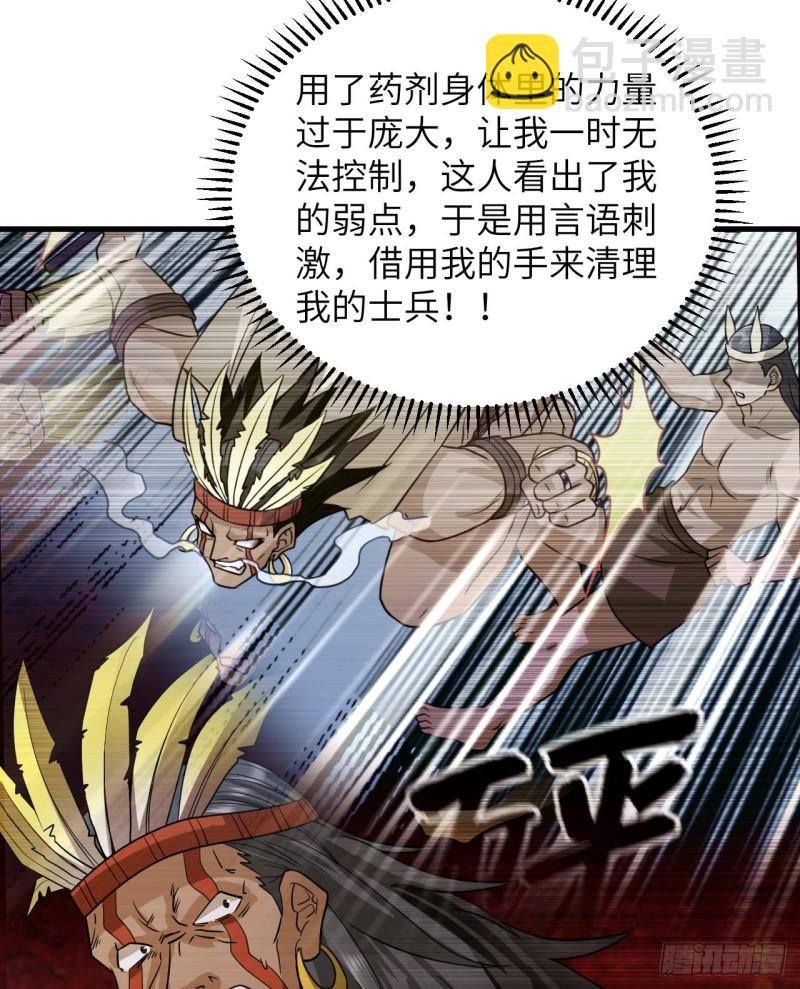 我和妹子們的荒島餘生 - 196 孫子追爺爺(2/2) - 2