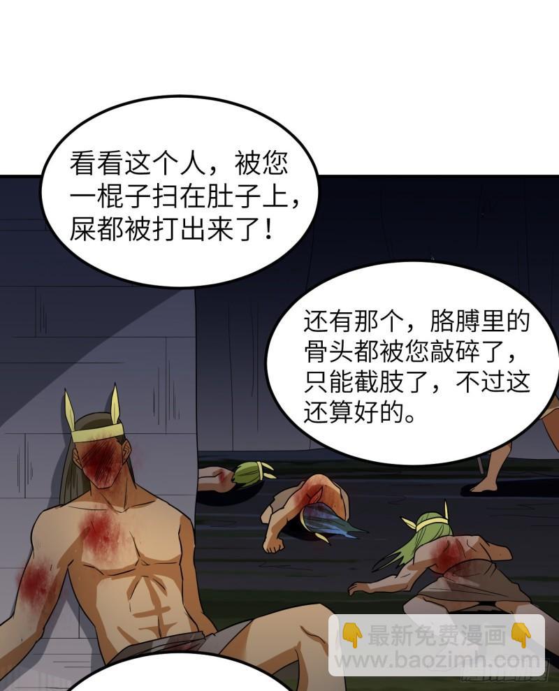 我和妹子們的荒島餘生 - 196 孫子追爺爺(2/2) - 5