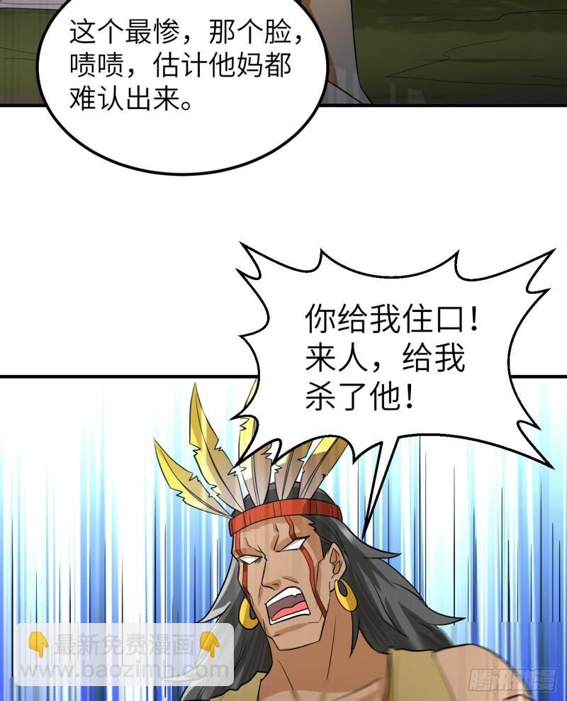 我和妹子們的荒島餘生 - 196 孫子追爺爺(2/2) - 1