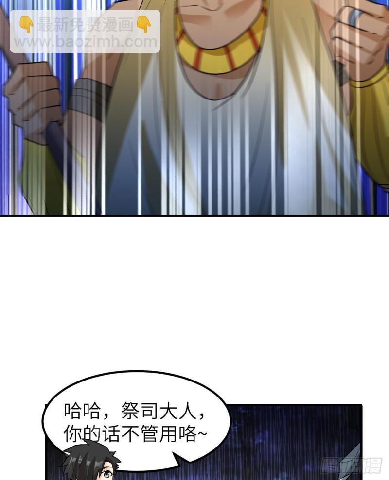 我和妹子們的荒島餘生 - 196 孫子追爺爺(2/2) - 2