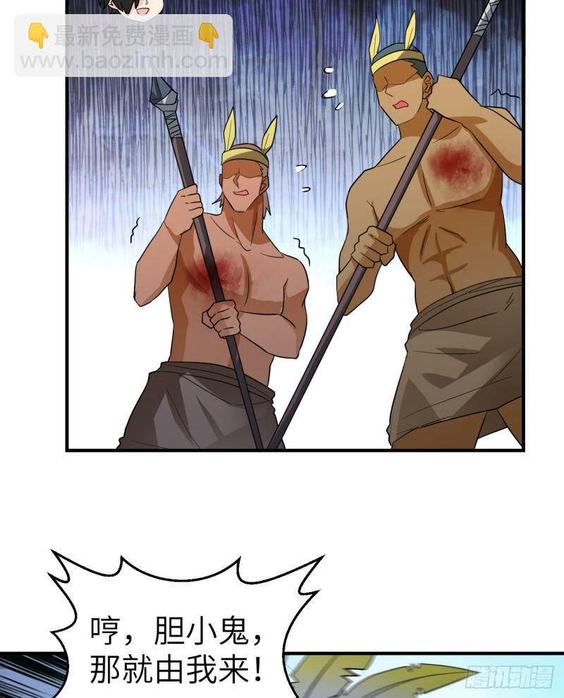 我和妹子們的荒島餘生 - 196 孫子追爺爺(2/2) - 3