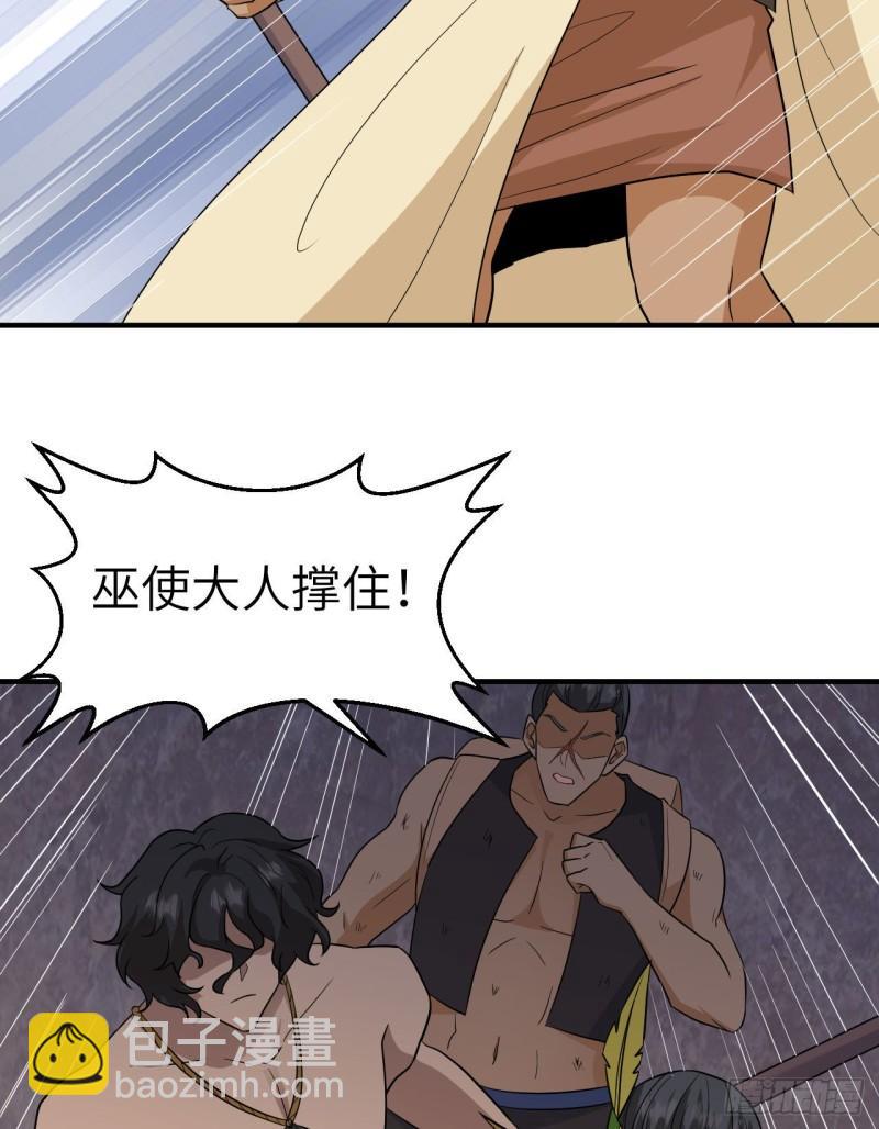 我和妹子們的荒島餘生 - 196 孫子追爺爺(2/2) - 2