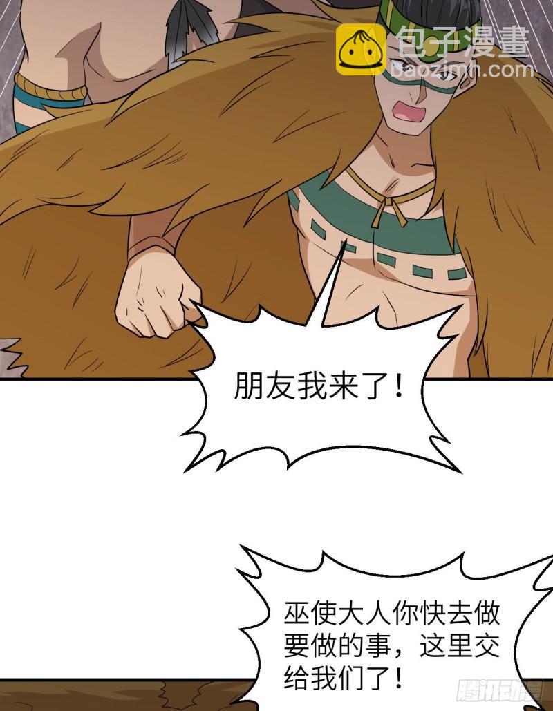 我和妹子們的荒島餘生 - 196 孫子追爺爺(2/2) - 3