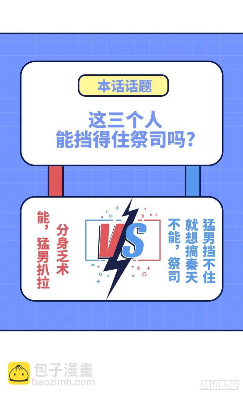 我和妹子們的荒島餘生 - 196 孫子追爺爺(2/2) - 5