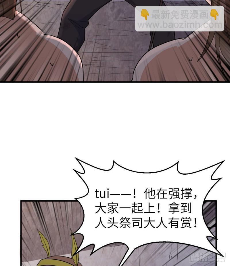 我和妹子們的荒島餘生 - 196 孫子追爺爺(1/2) - 7