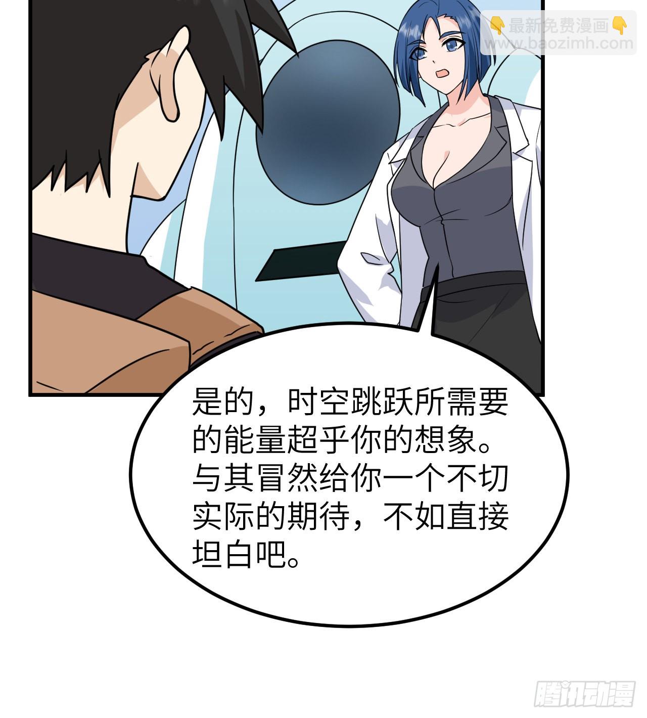 我和妹子們的荒島餘生 - 200 聽故事(2/2) - 1