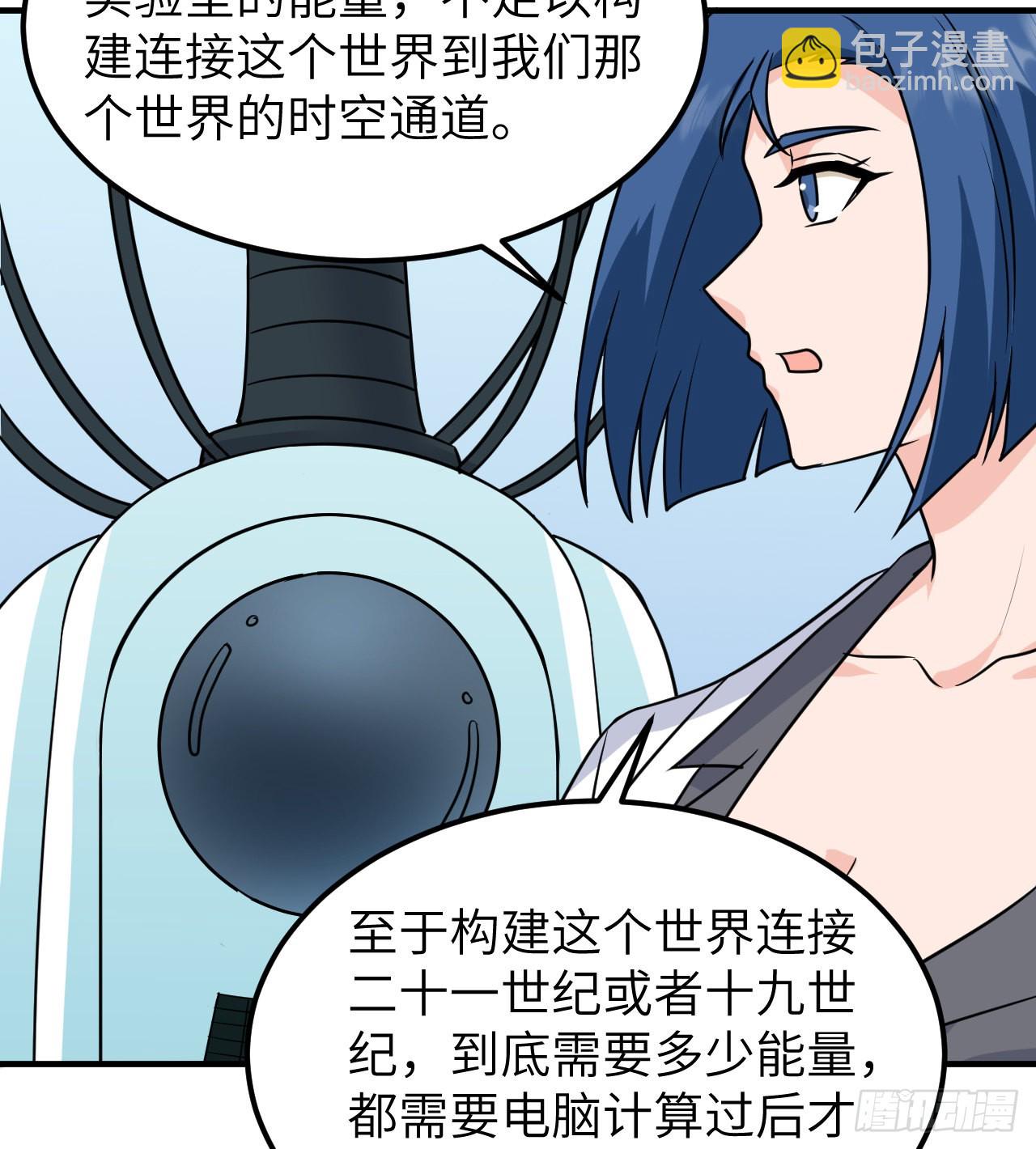 我和妹子們的荒島餘生 - 200 聽故事(2/2) - 4