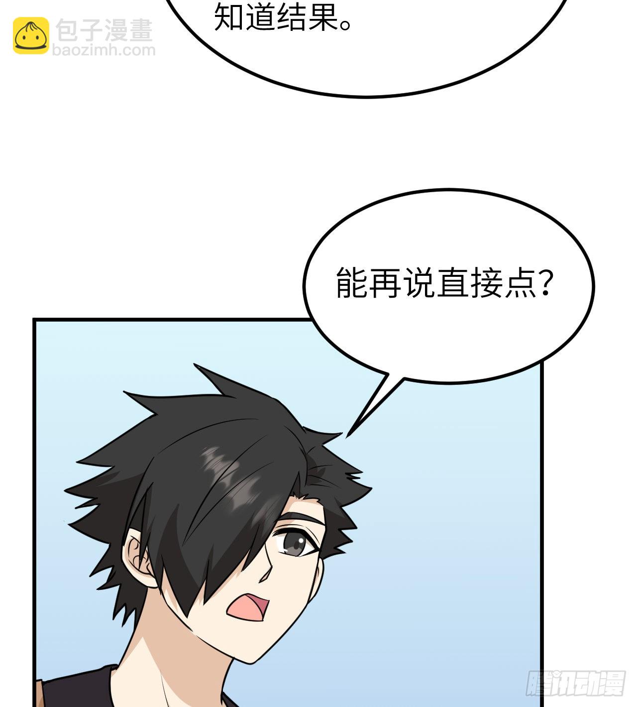 我和妹子們的荒島餘生 - 200 聽故事(2/2) - 1